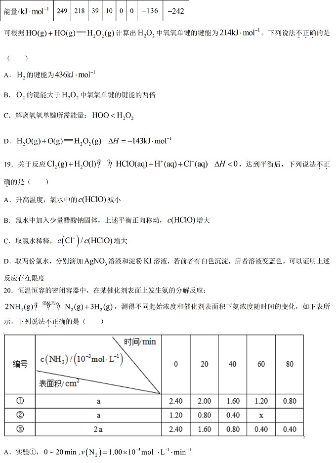 2026年高考真题及答案