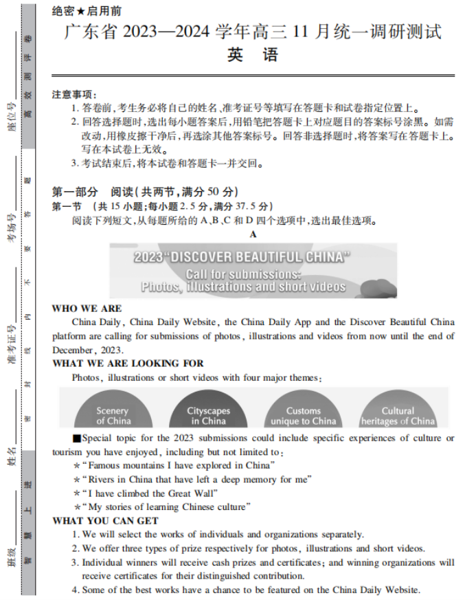 2026广东高三11月统一调研测试英语试题