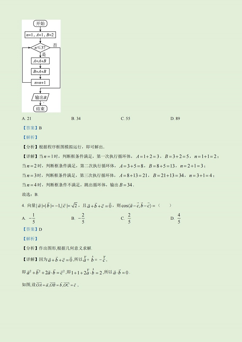 2026全国甲卷理科数学试题及答案