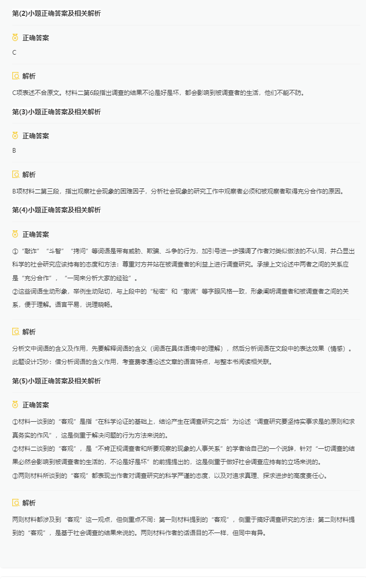 2026全国高考二卷语文试卷真题及答案