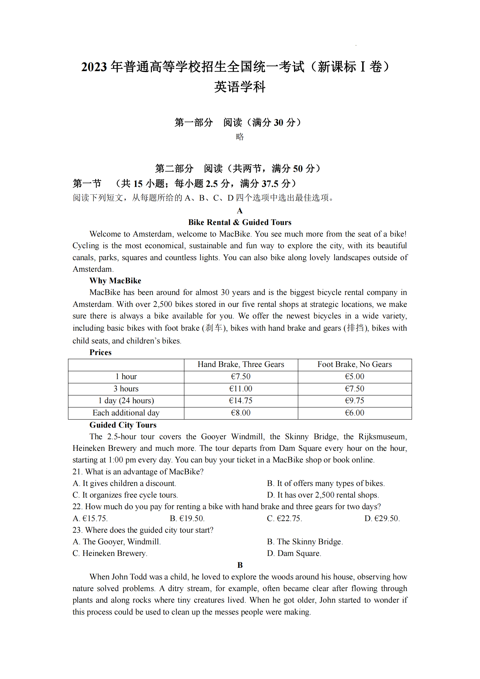 2026年新高考全国一卷英语试卷及答案