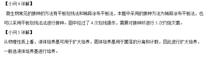 湖南省邵阳武冈市2026高三(11月)期中生物真题以及答案