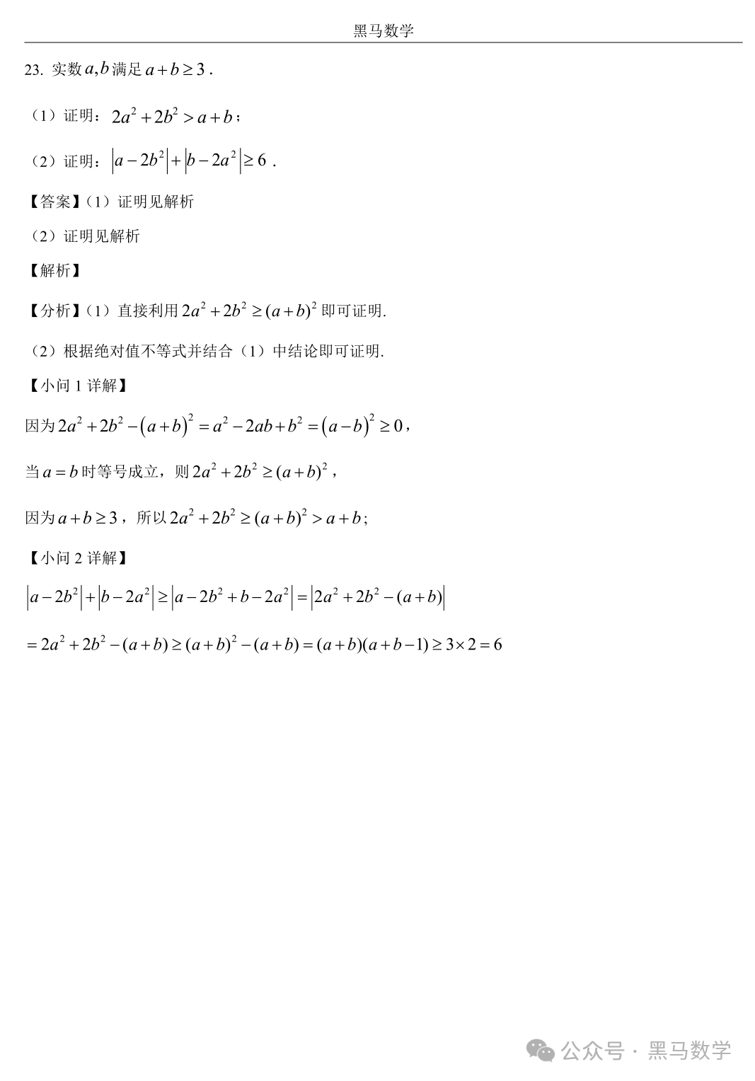 全国甲卷文科数学高考试题及答案