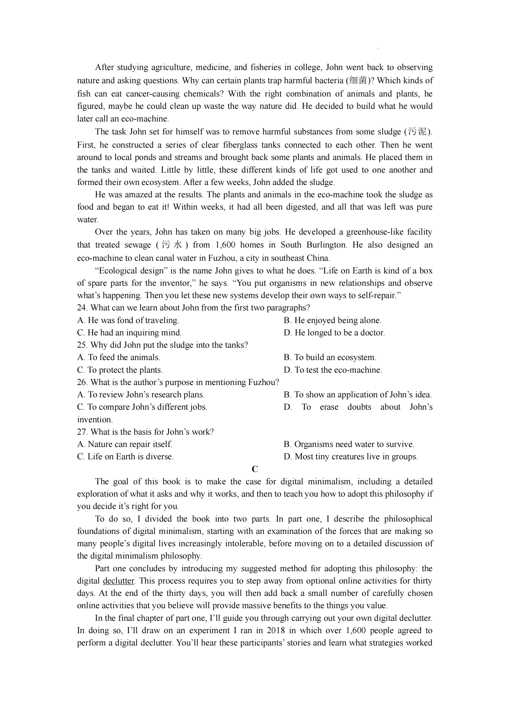 2026高考新课标一卷英语真题及答案