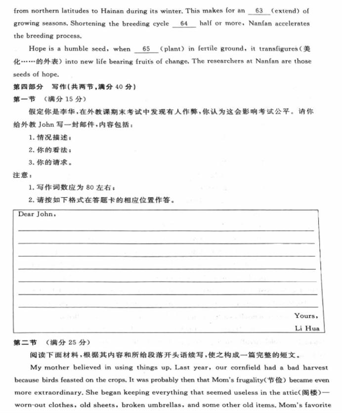2026届T8联考【英语】试题+参考答案