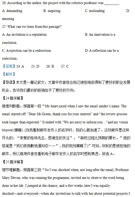2026年北京卷高考英语试卷及解析