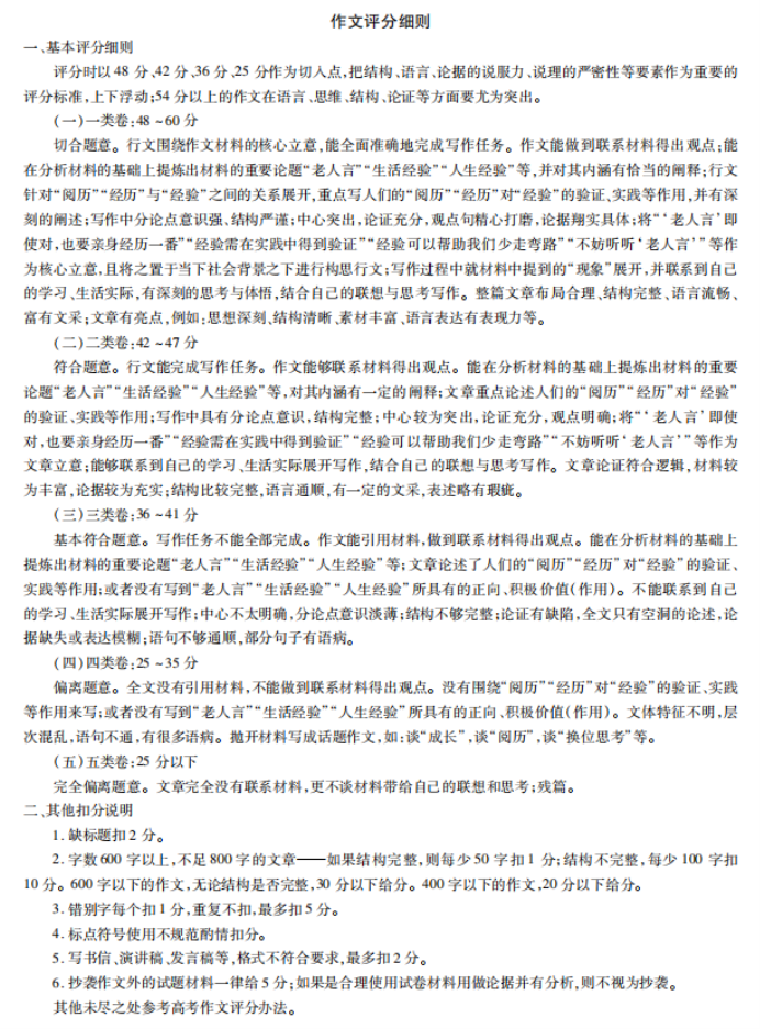 广东高三上学期11月统一调研测试语文试题及答案