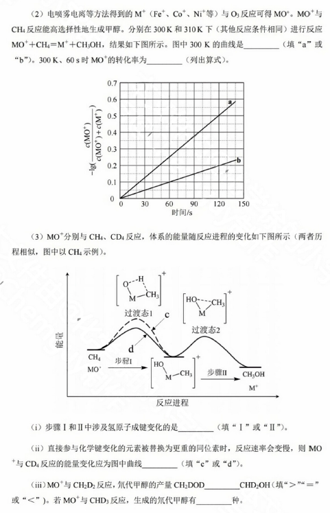 2026全国甲卷理综化学试题