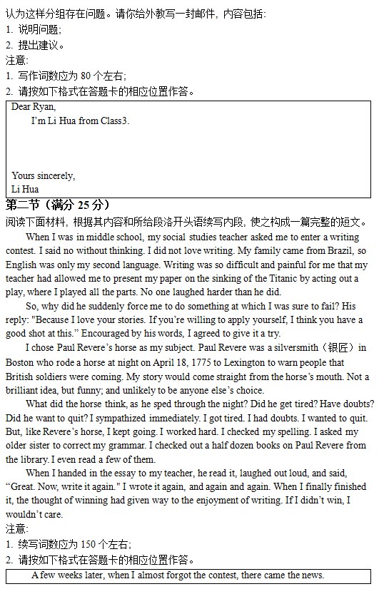 2026年湖南英语高考试题及解析