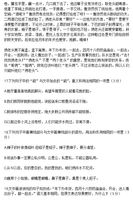 2026年江西高考语文试卷及答案