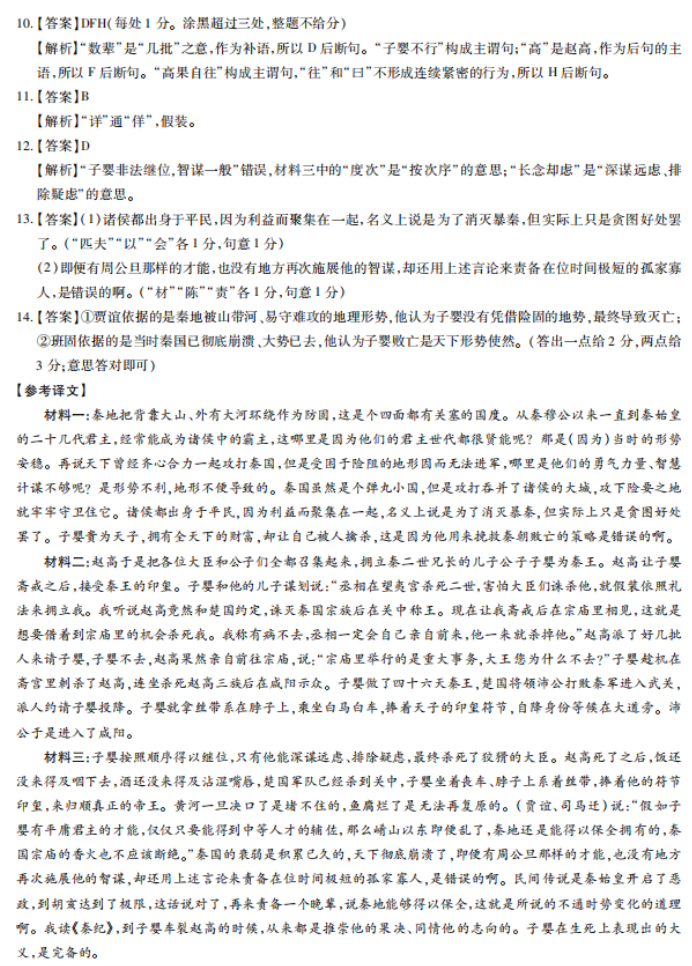 广东2026高三11月统一调研测试语文试卷含答案