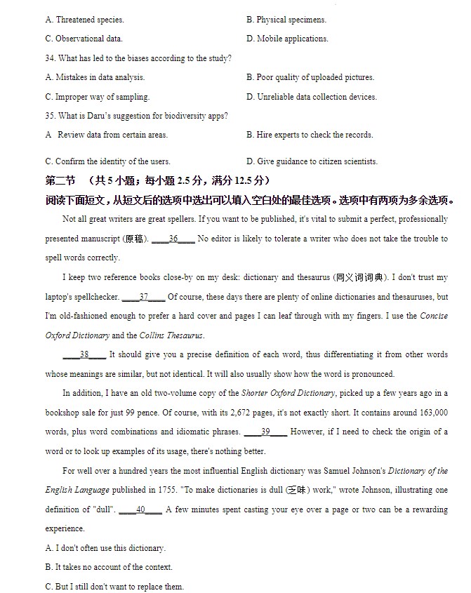 全国新高考1卷2026高考英语试题及答案
