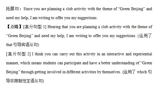 2026年北京高考英语试卷含参考解析