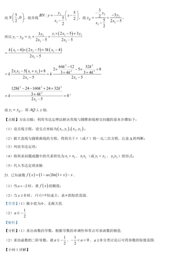 陕西2026年高考理科数学真题试卷