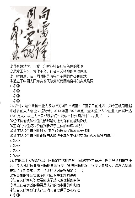 2026年内蒙古文综高考试卷及答案