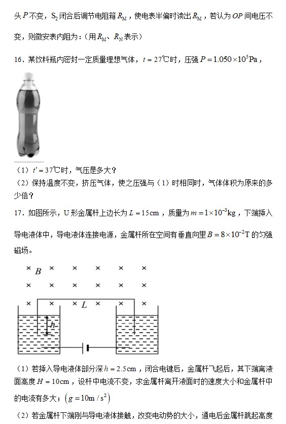 2026海南高考物理真题+参考答案