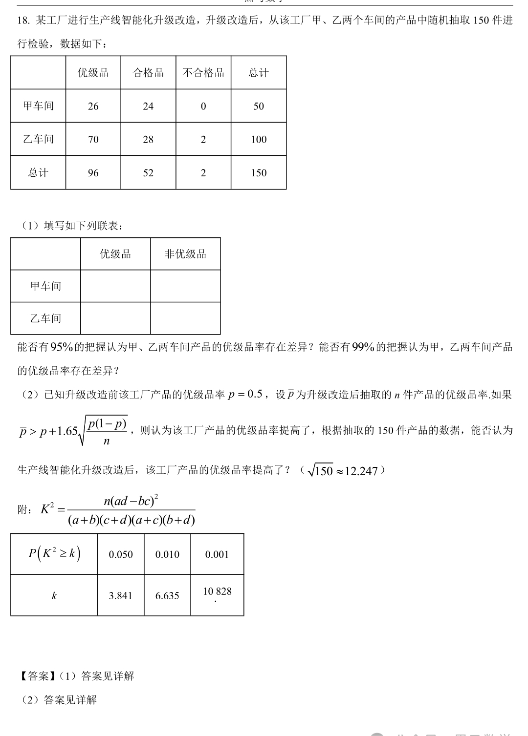 全国甲卷文科数学高考试题