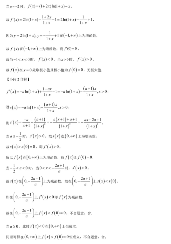 陕西2026年高考理科数学真题试卷