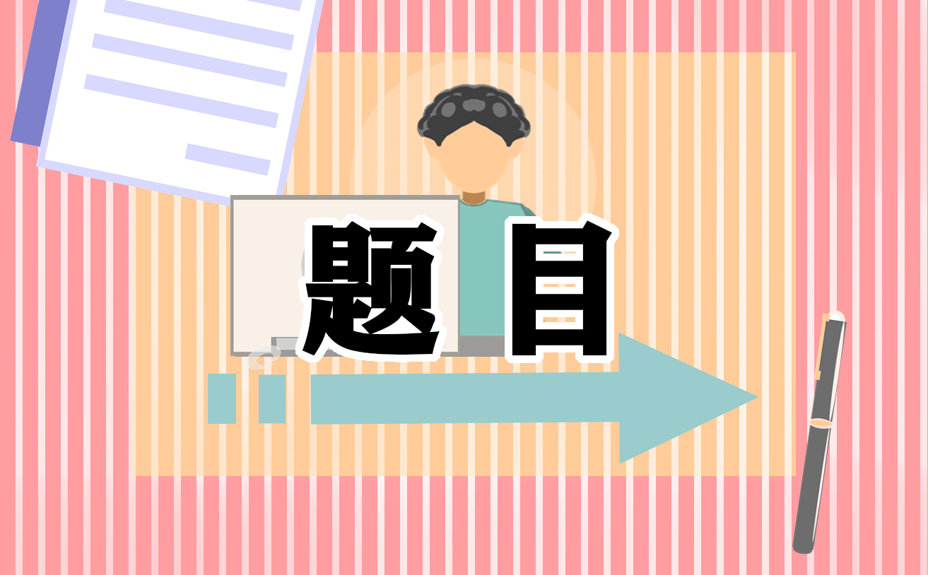 小学五年级上册数学应用题