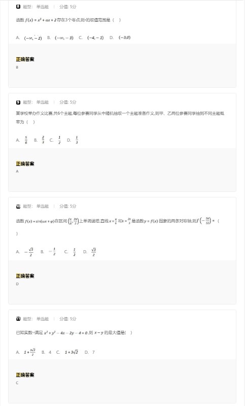 2026高考数学试题乙卷文科及答案