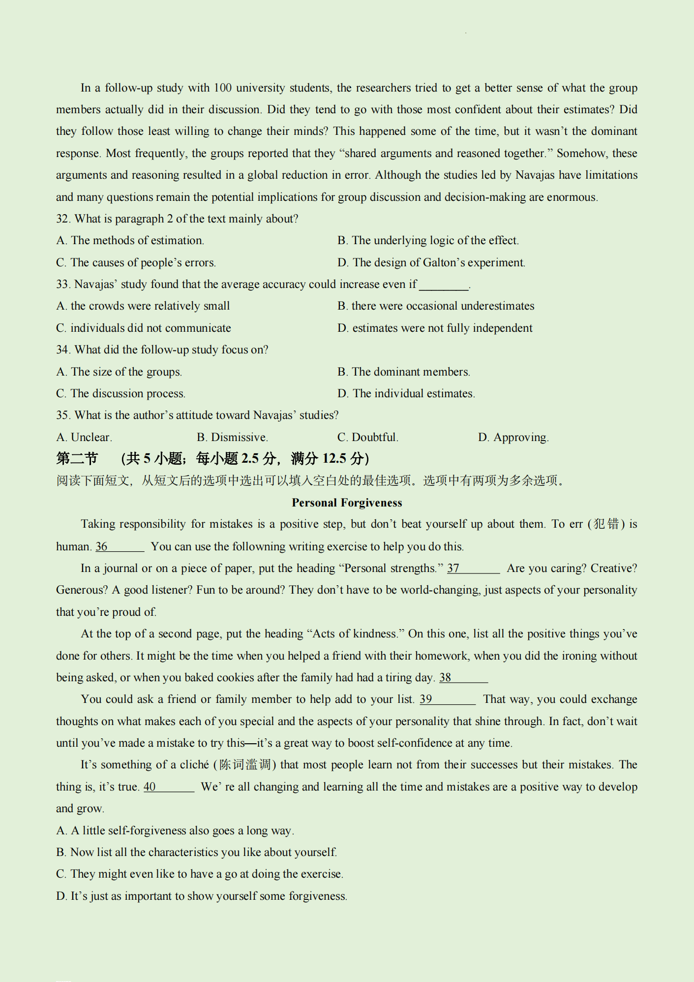 2026年新高考I卷英语试卷(含答案)