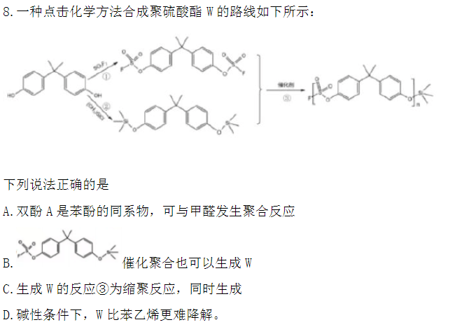 2026新课标卷高考理综真题