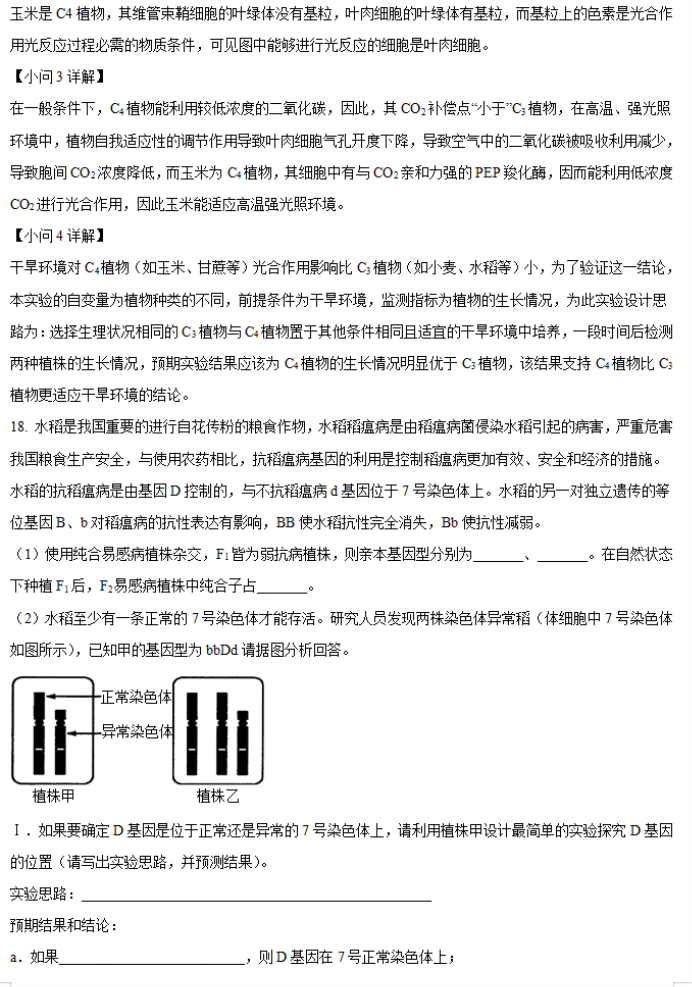 湖南省邵阳武冈市2026高三(11月)期中生物真题以及答案