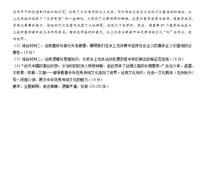 2026年高考吉林省政治试卷真题