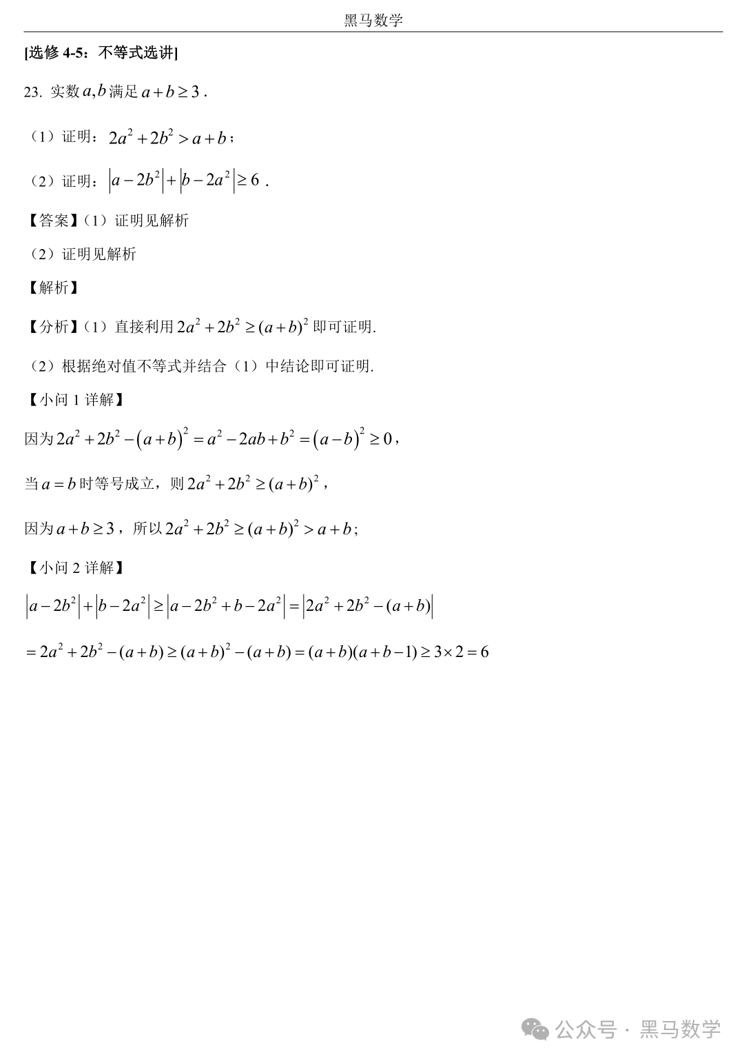 全国甲卷数学(理)高考真题