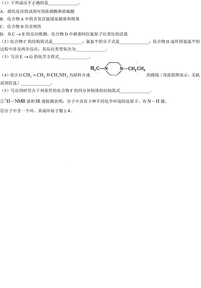 2026年高考真题及答案