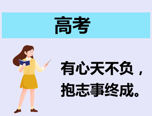 上海2026年春季高考志愿填报时间