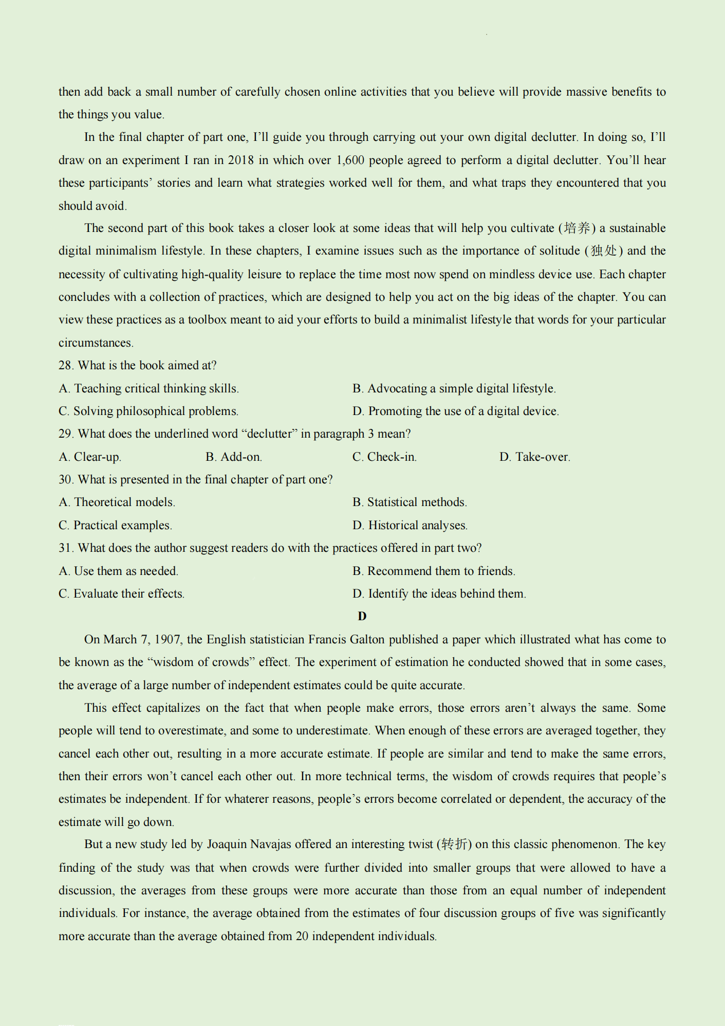 2026年新高考I卷英语试卷(含答案)