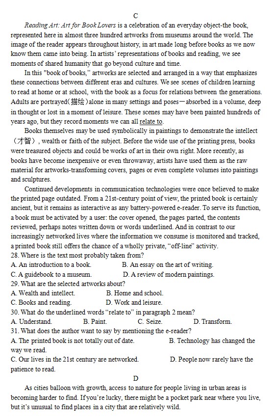 2026年江苏英语高考试题及参考解析