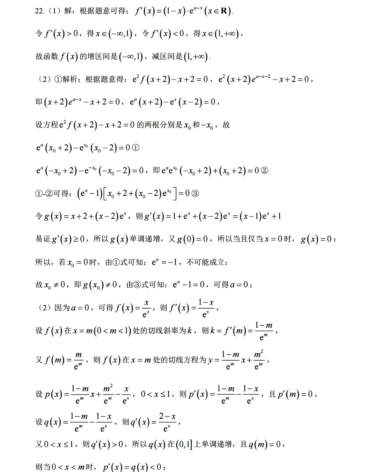 山东日照2026期中考试高三数学试题及答案