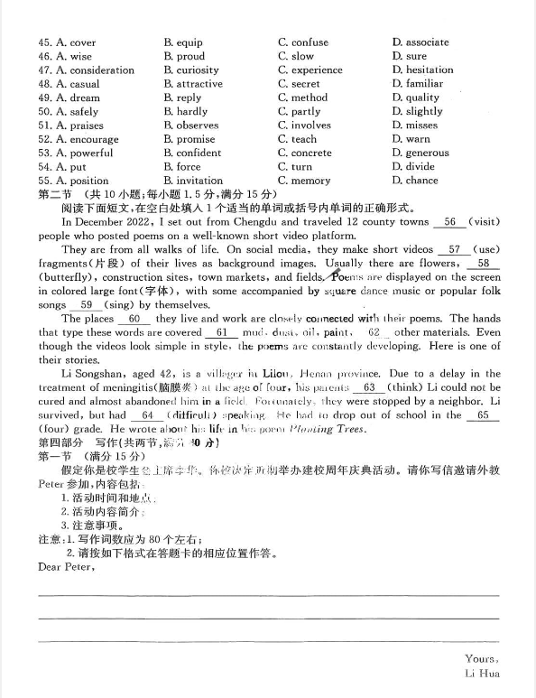 (东北三省联考)2026高三12月英语试题与答案