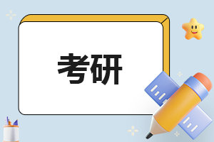2026考研政治真题答案完整版