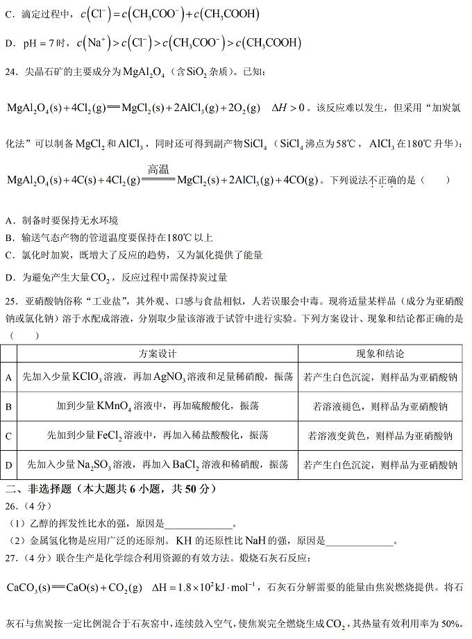 2026年高考真题及答案