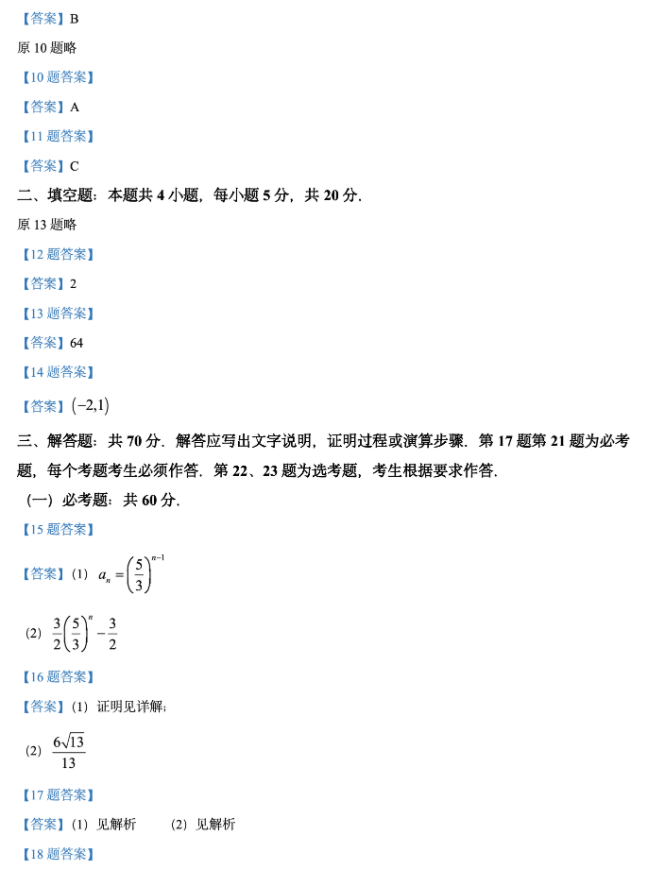 2026陕西考生高考文科数学真题