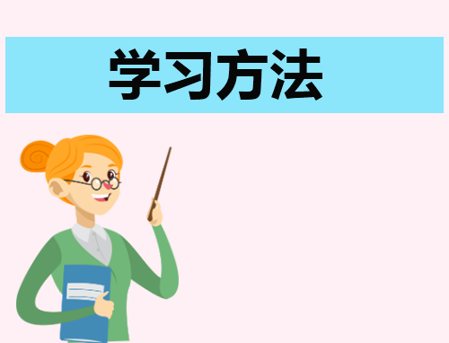 高二历史高分学习方法