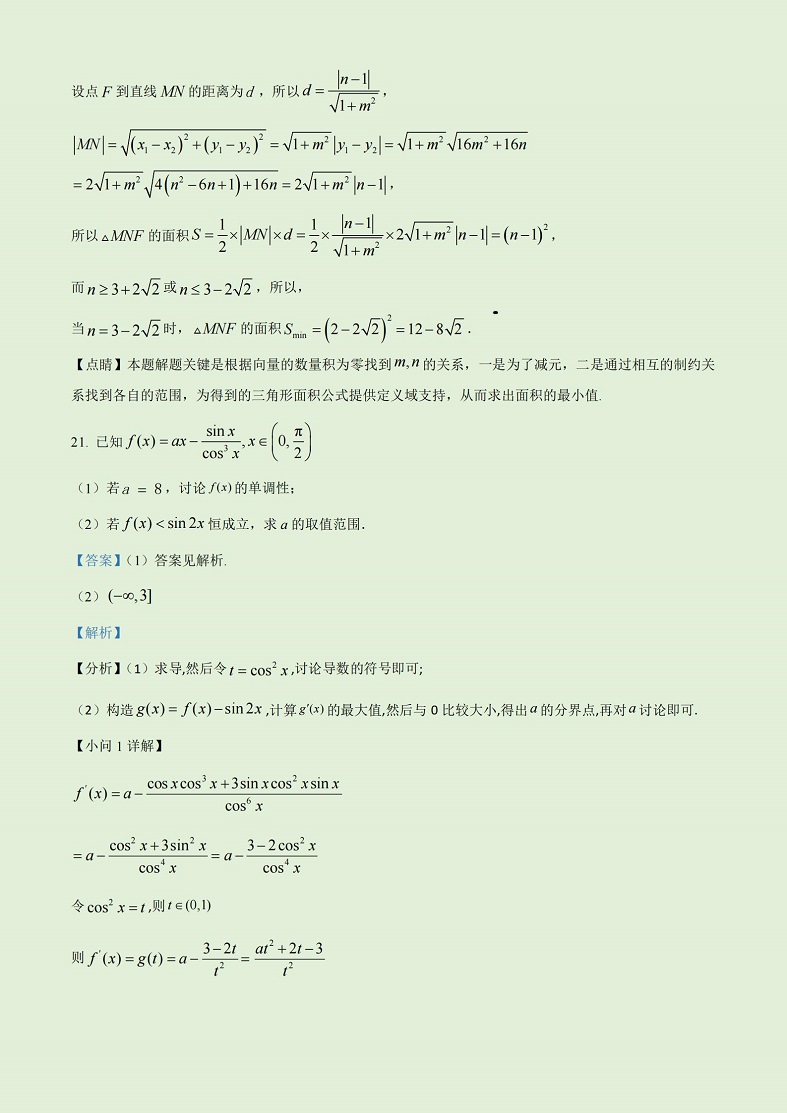 2026全国甲卷理科数学试题及答案