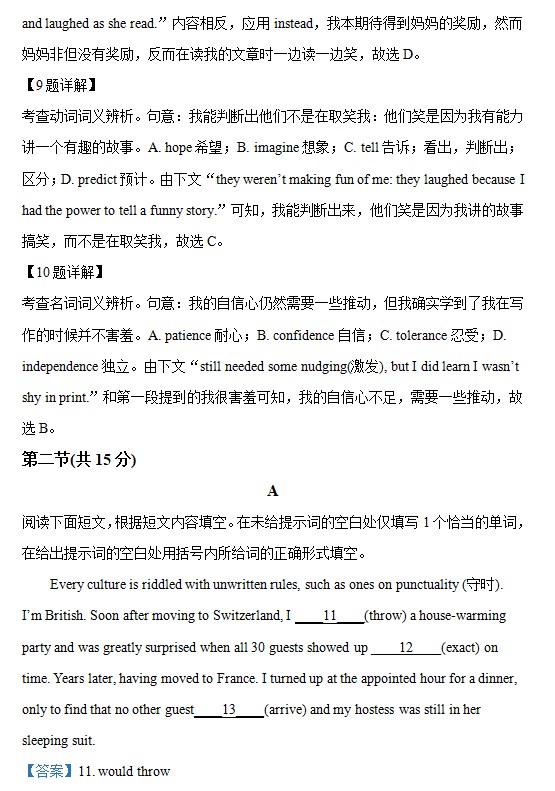 2026年北京卷高考英语试卷及解析