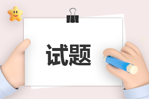 2026高三（山东省菏泽市）一模语文试题真题