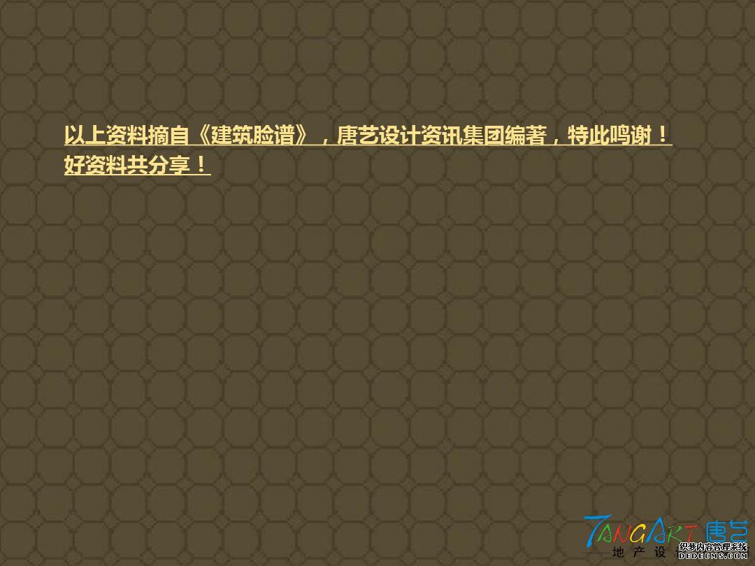 建筑立面的材质
