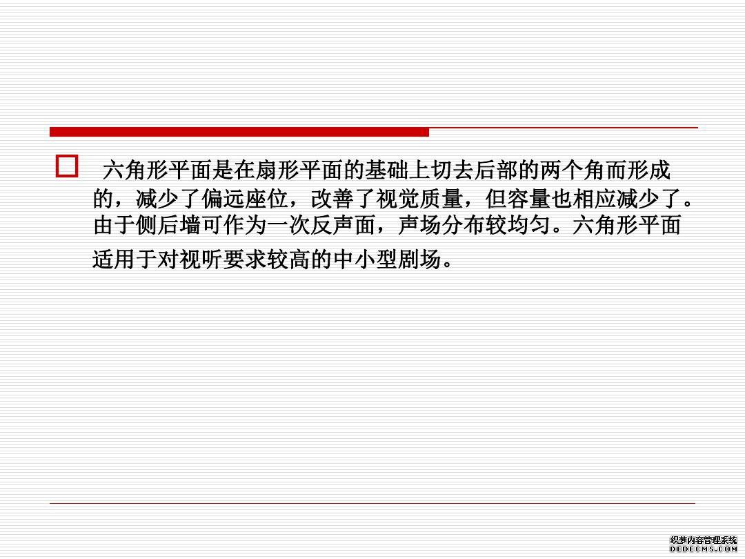 建筑空间与功能