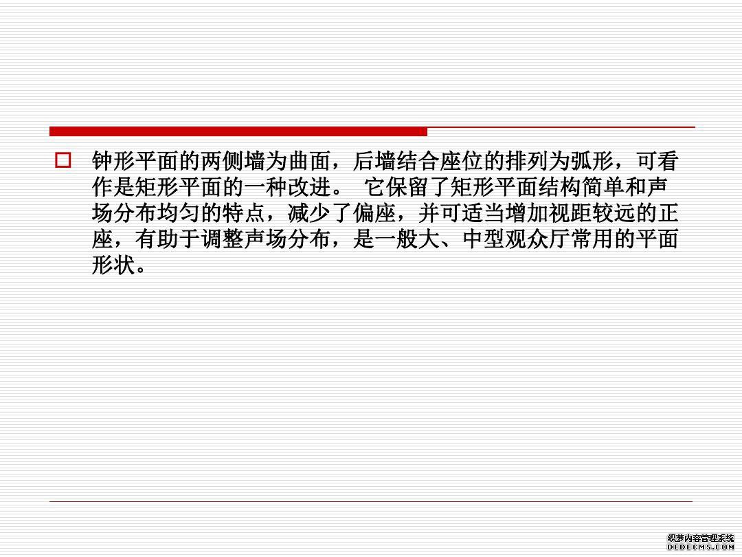 建筑空间与功能