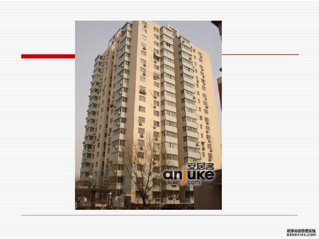 建筑空间与功能