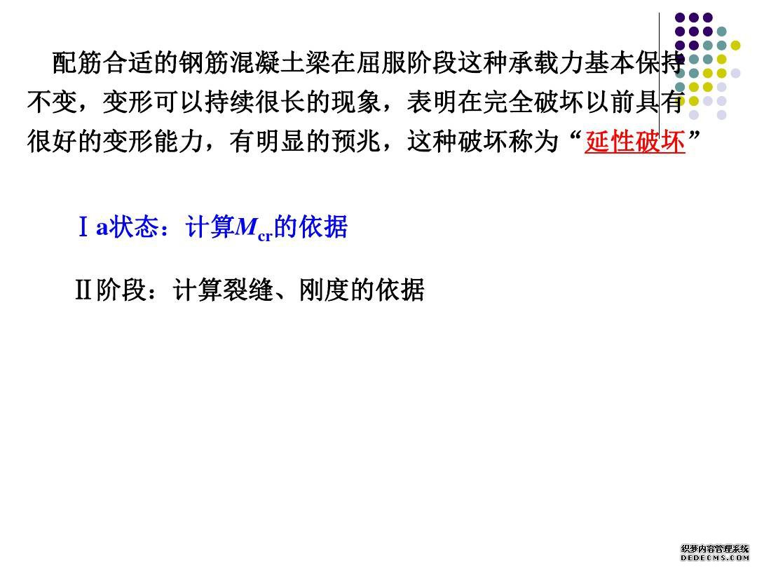 建筑结构基本构件