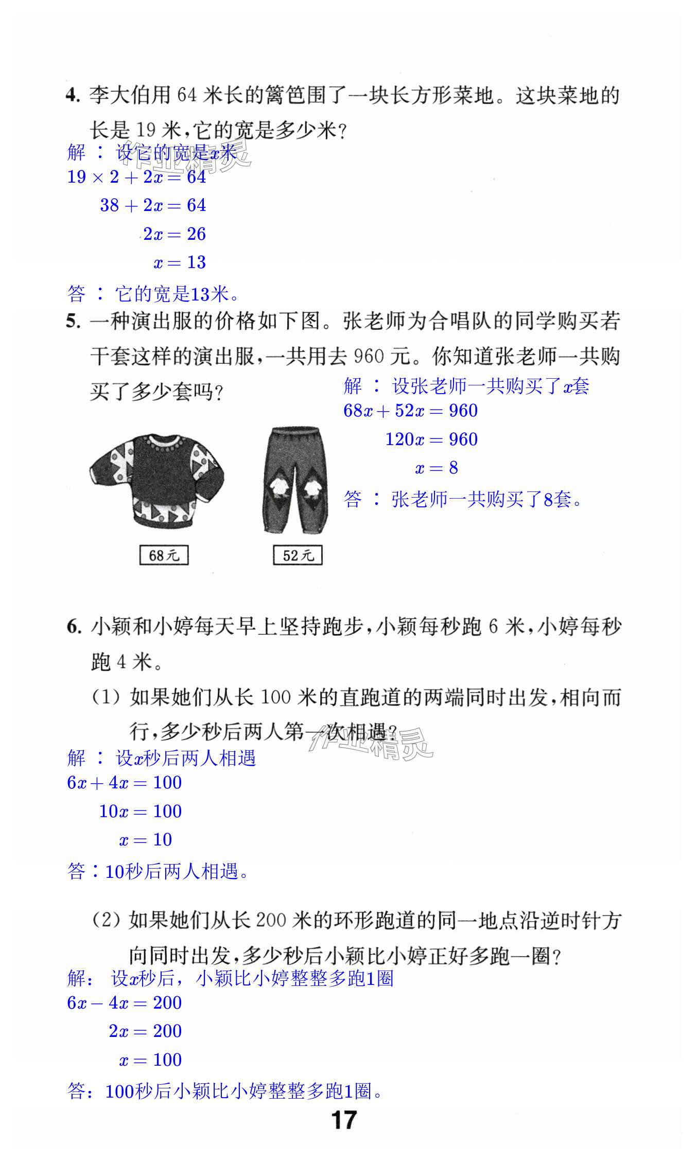 第17页
