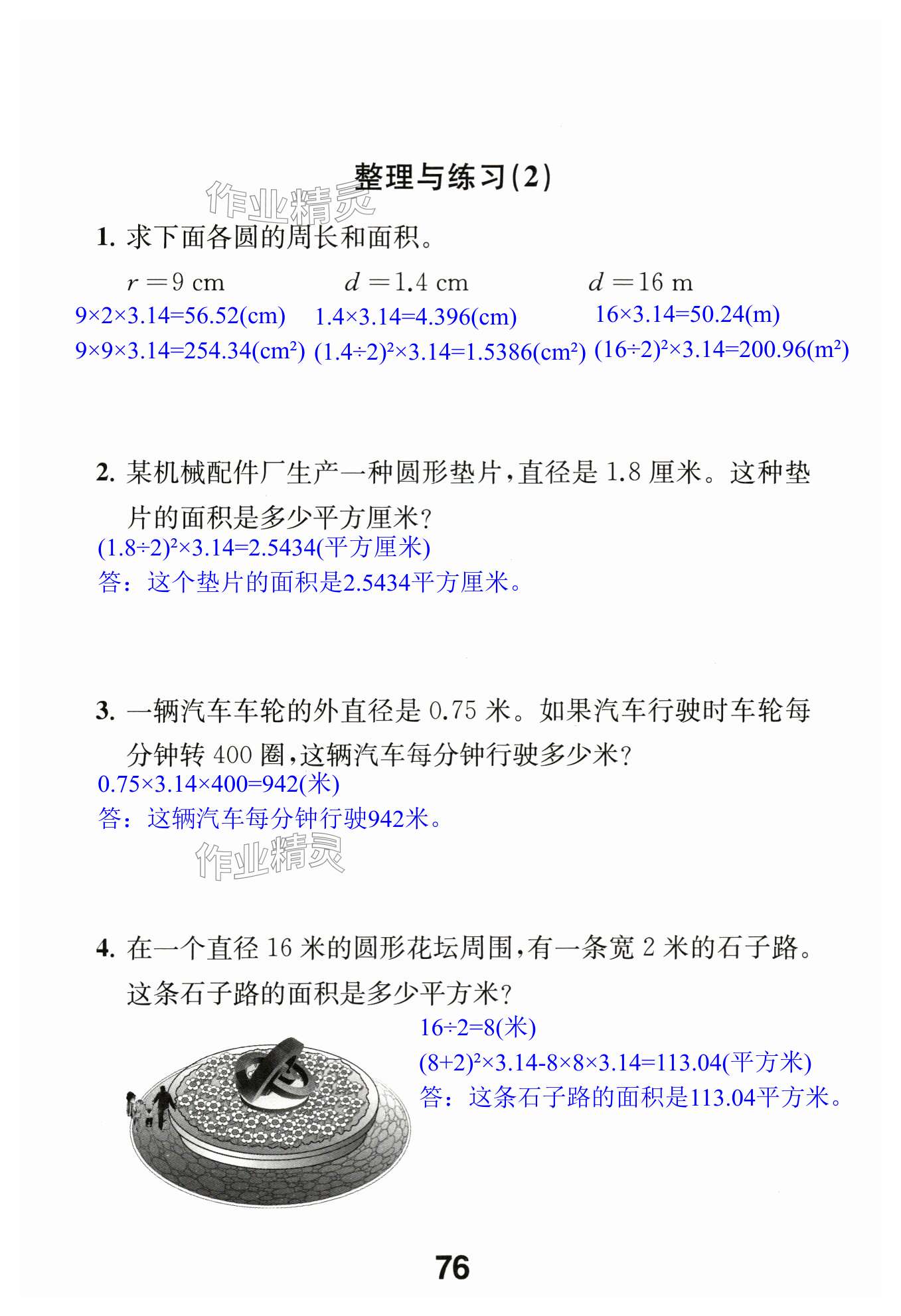 第76页