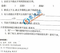 被人相信是一种幸福阅读答案